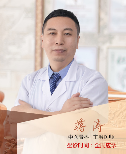 蒋涛