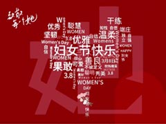 <strong>祝京通医院全体巾帼力量！       </strong>