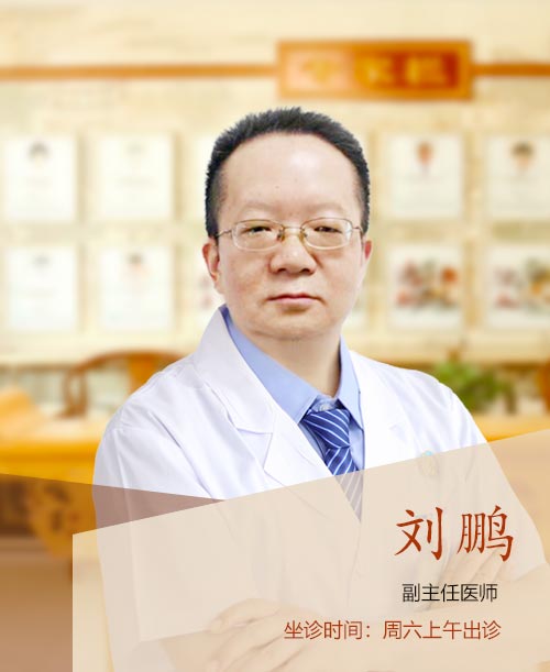 刘鹏