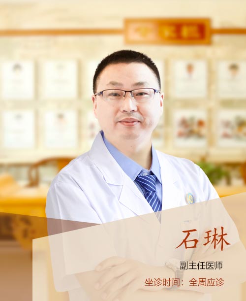 石琳
