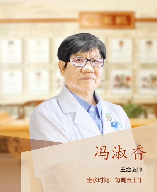 冯淑香