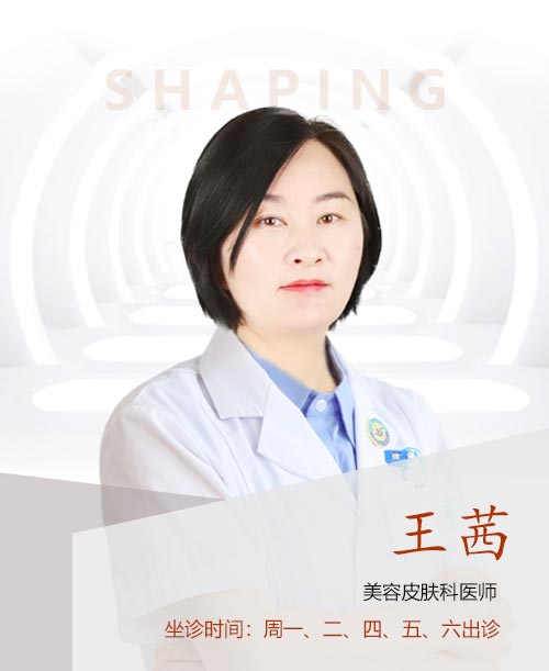 王茜