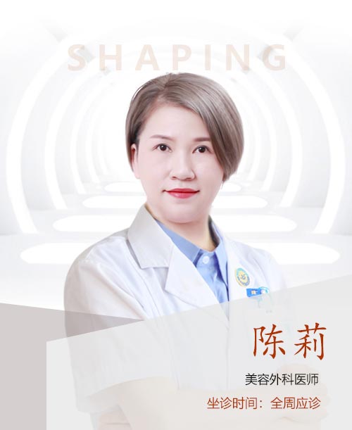 陈莉