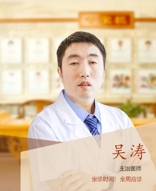 吴涛