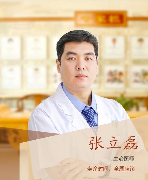 张立磊