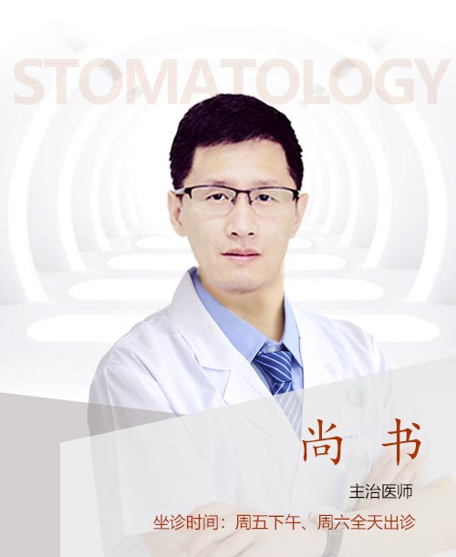 尚书