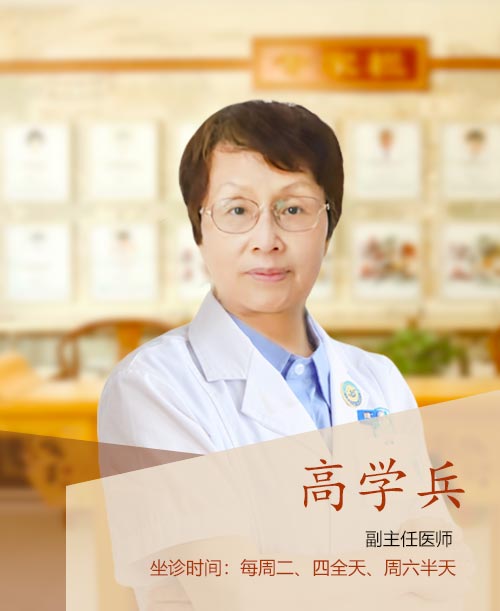 高学兵