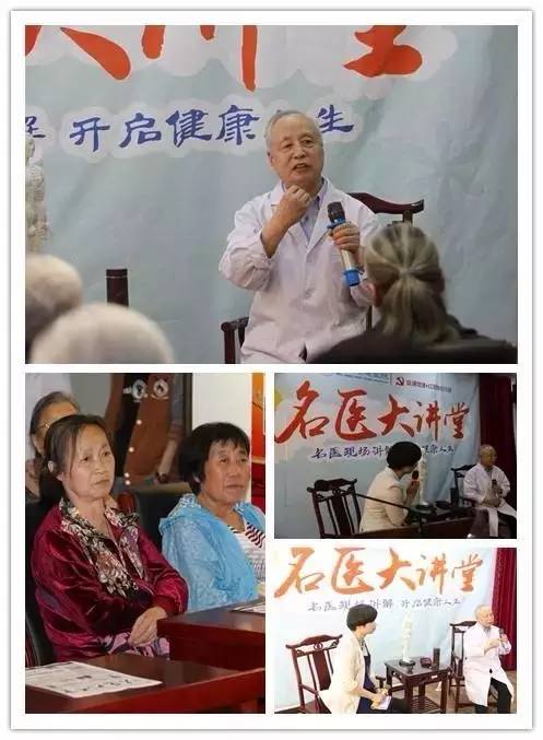 北京京通医院,名医大讲堂