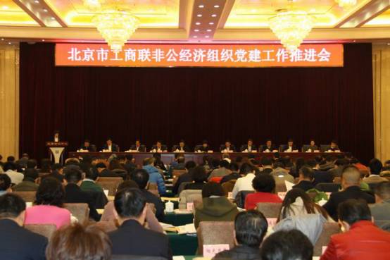 北京京通医院，党建工作推进会