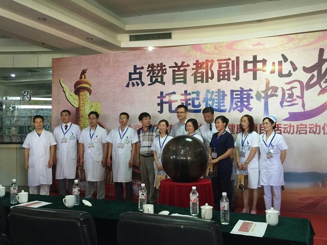 北京京通医院，大型公益医疗活动