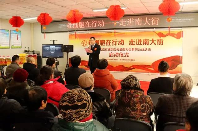 北京京通医院,党支部书记王国强同志