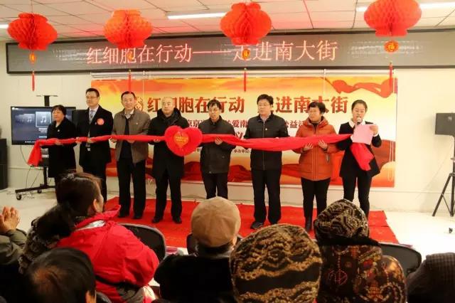 北京京通医院,走进南大街”系列党建活动