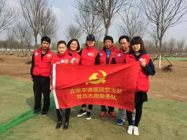 北京京通医院,党员志愿服务队
