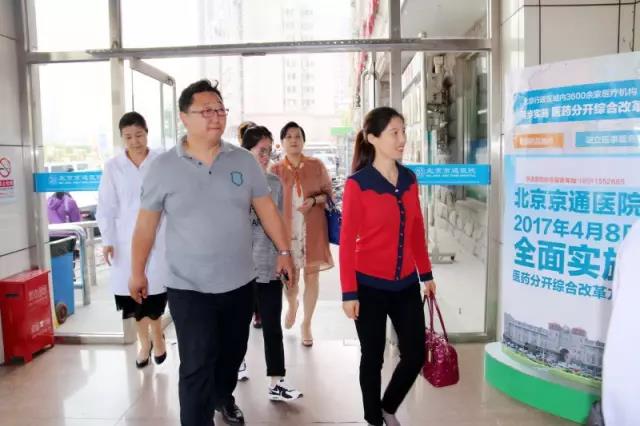 北京京通医院,通州区残疾人联合会到我院参观