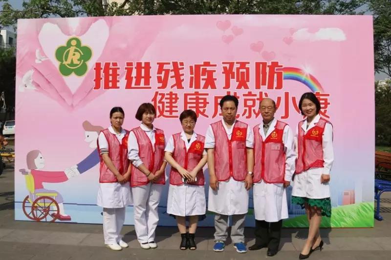 北京京通医院,爱心助残活动正式启动