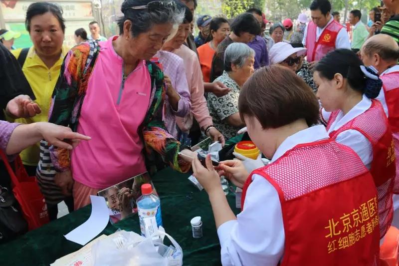 北京京通医院,爱心义诊活动
