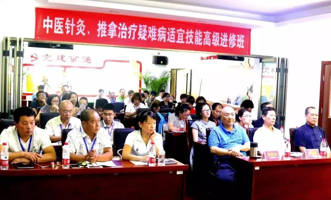 北京京通医院,医特色项目引进研讨会