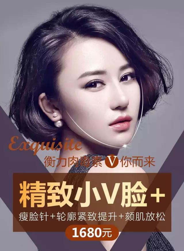 北京京通医院,精致小v脸