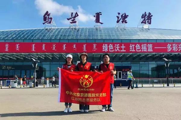 北京京通医院,京通医院红细胞在行动