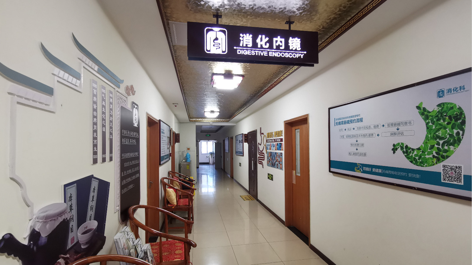 北京京通医院,京通医院消化内科
