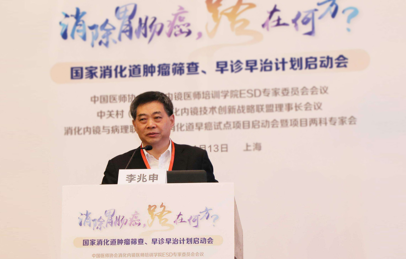 北京京通医院,中国工程院院士李兆申