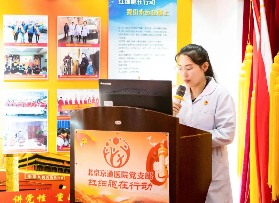 北京京通医院,林副书记代表党支部送去节日祝福