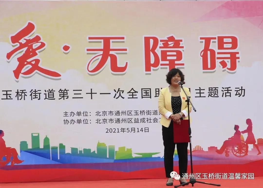 北京京通医院,玉桥街道办事处薛美丽副主任送上节日祝福