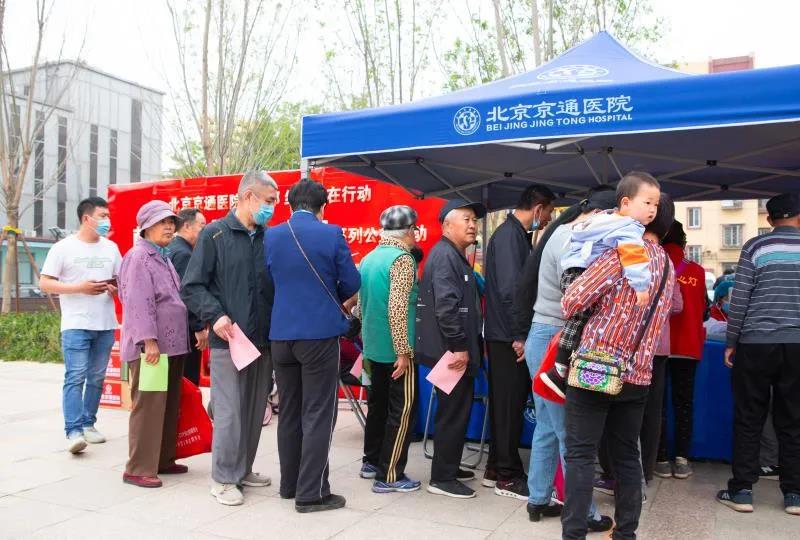 北京京通医院,京通医院开展了 公益义诊活动