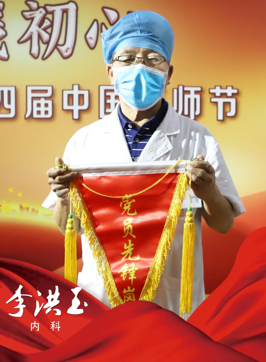 北京京通医院,李红玉