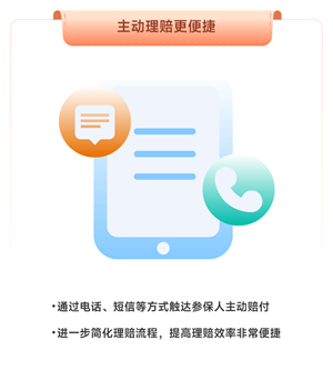 北京京通医院,普惠健康宝售后服务