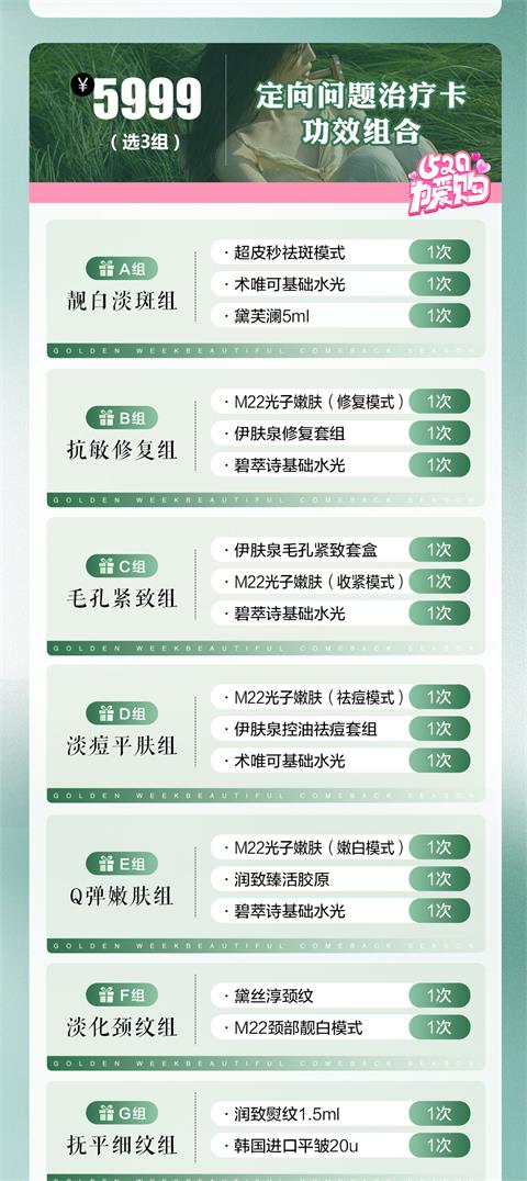 北京京通医院,项目组合