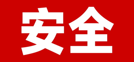 北京京通医院,消防安全