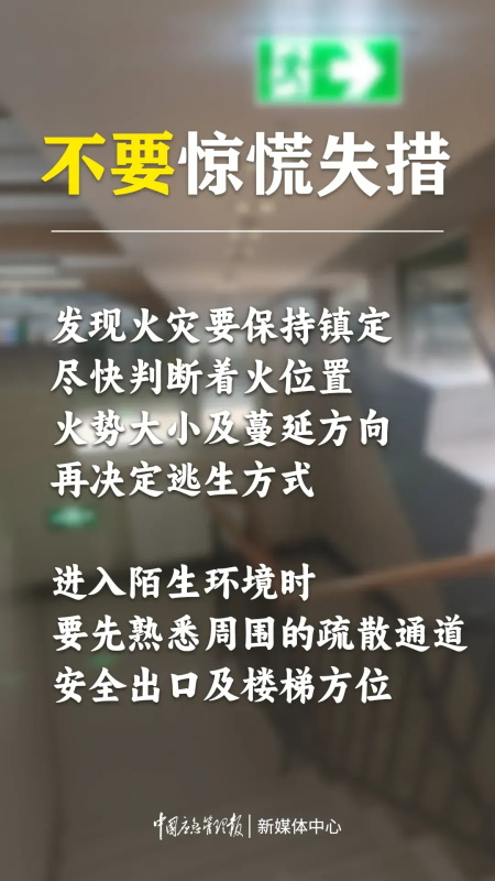北京京通医院,熟悉逃生通道