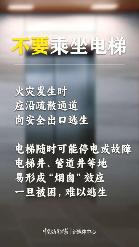 北京京通医院,不要乘坐电梯