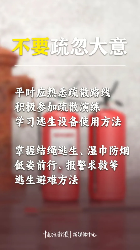 北京京通医院,平时应熟悉疏散路线