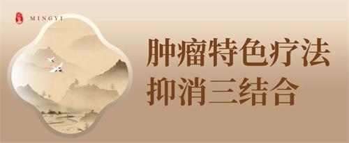 北京京通医院,抑消三结合