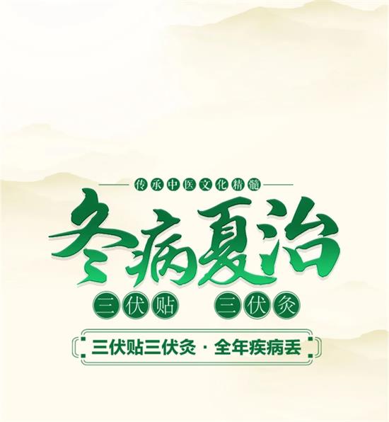 北京京通医院，京通医院三伏贴开始预约
