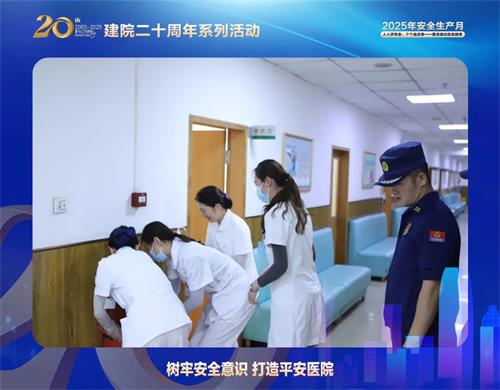 北京京通医院,京通医院消防演练