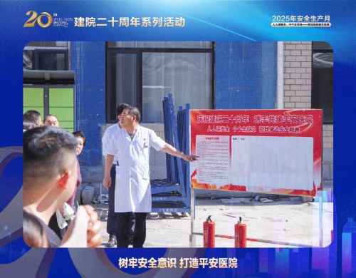 北京京通医院,京通医院全员签署安全承诺书