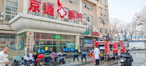 北京京通医院,京通医院消防演练