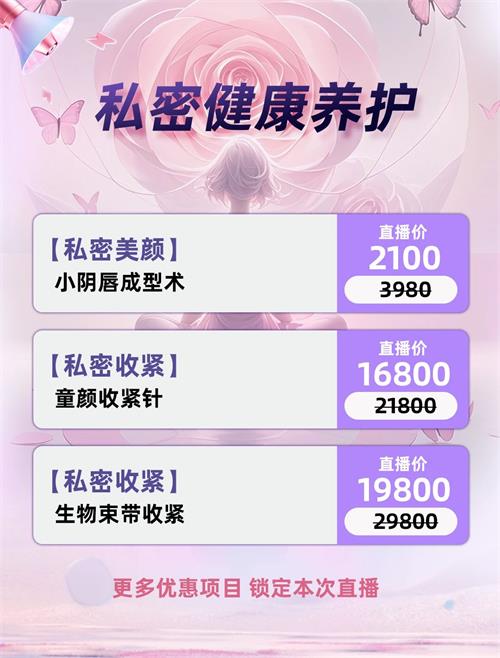 北京京通医院,京通医院私密专区