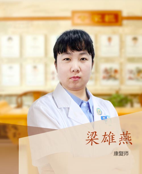 梁维燕
