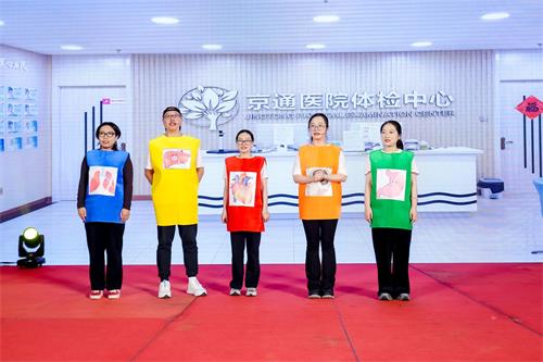 北京京通医院,京通医院体检科表演小品