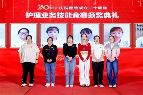 北京京通医院,京通医院护理技能颁奖