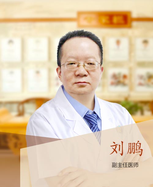 刘鹏