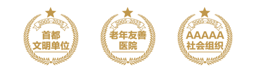 北京京通医院,京通医院获得社会的认可