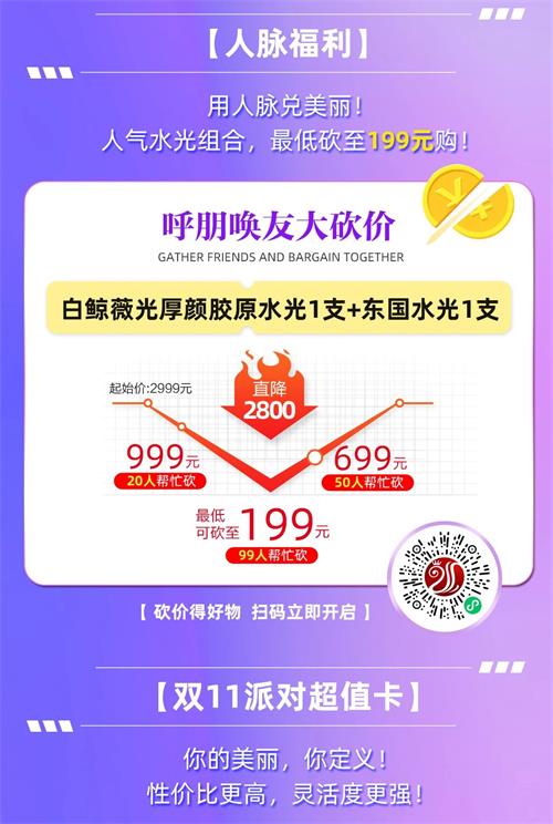 北京京通医院,京通医院双11大派对