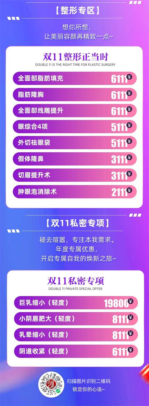 北京京通医院,京通医院医美整形专区