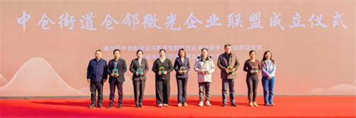 北京京通医院,京通医院中仓街道微光企业联盟成立仪式