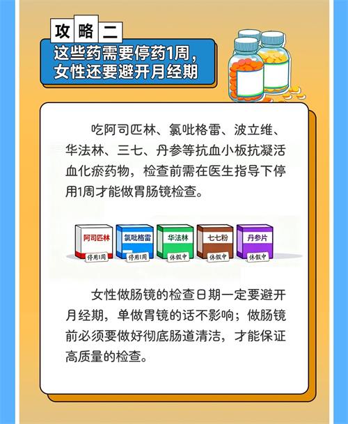 北京京通医院,京通医院胃肠镜攻略二